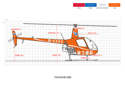 民用航空器CCAR-45部 直升机上报用图片制作|信息图|平面|魏司计 - 原创设计作品 